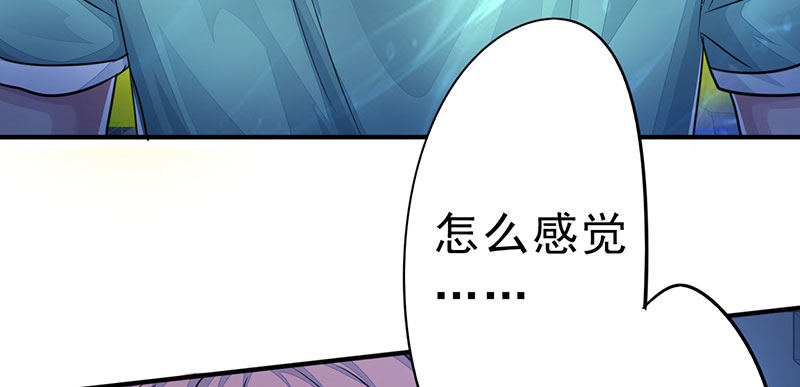 《幡身》第13话枉死之灵 第25页