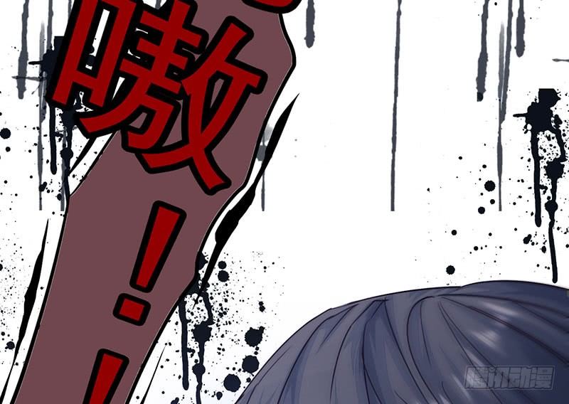 《幡身》第13话枉死之灵 第2页
