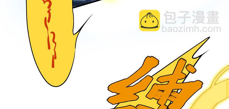《幡身》第13话枉死之灵 第30页