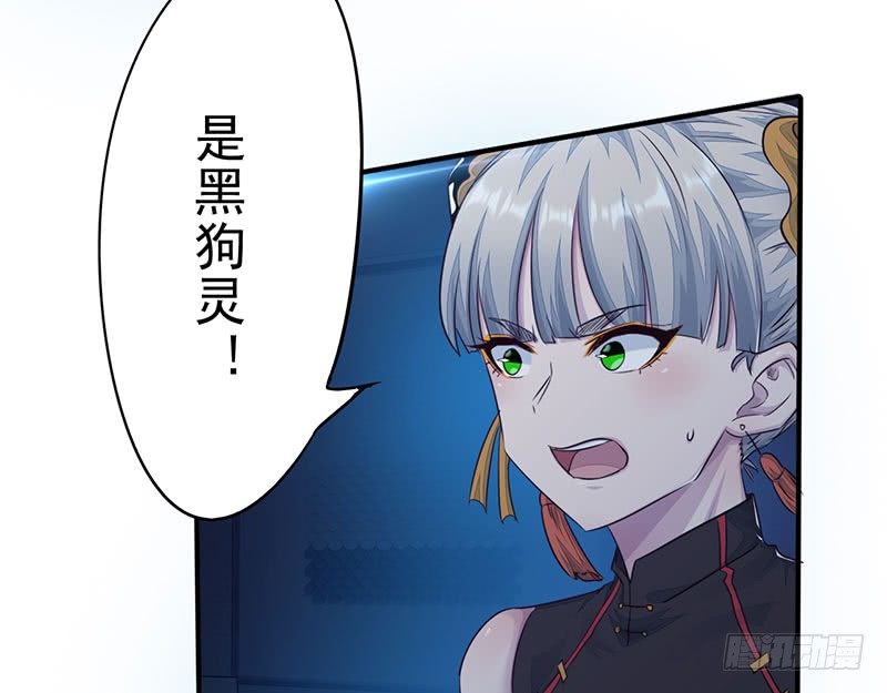 《幡身》第13话枉死之灵 第48页