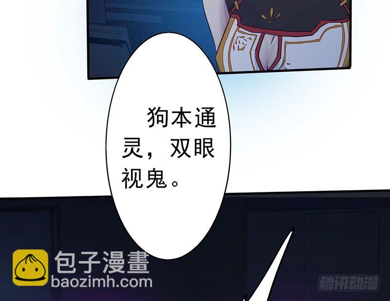 《幡身》第13话枉死之灵 第49页