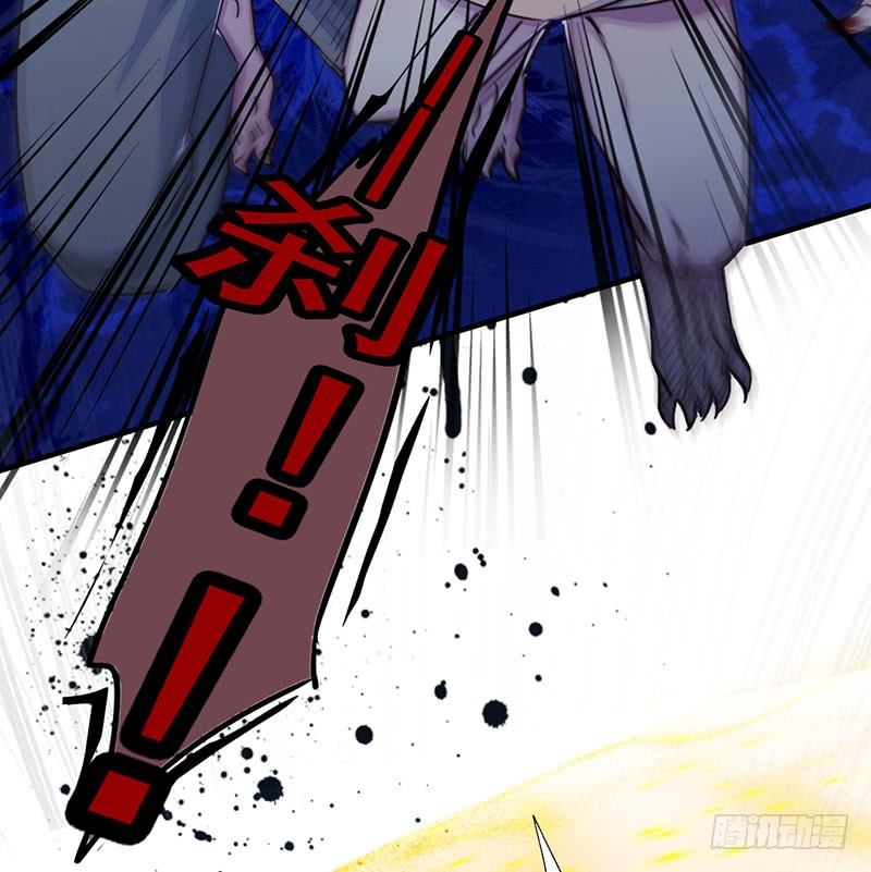 《幡身》第13话枉死之灵 第7页