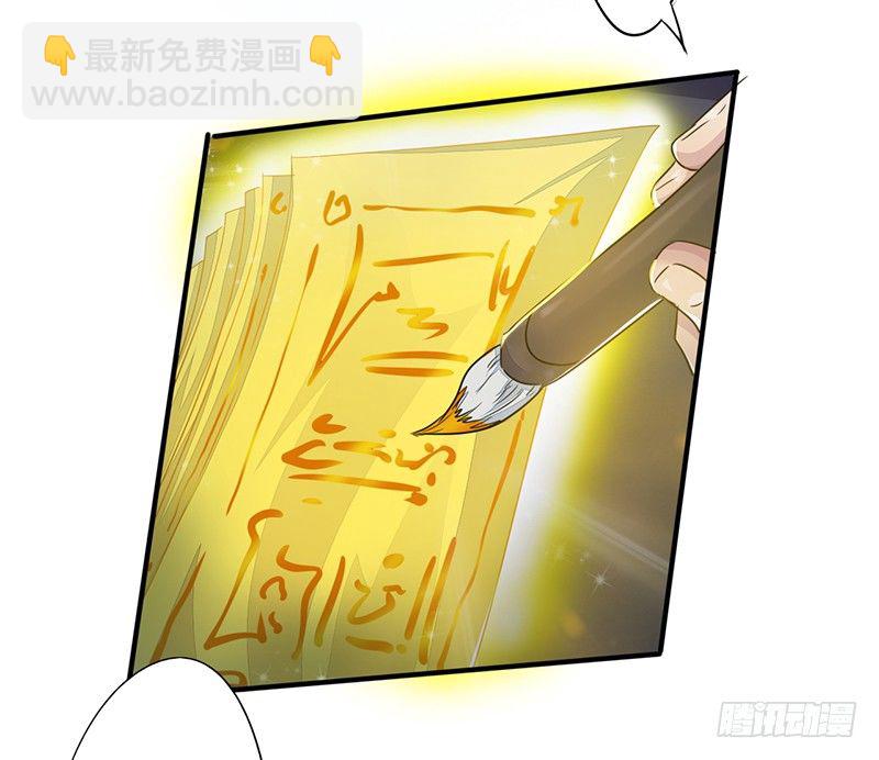 《幡身》第12话阴煞之恶 第22页