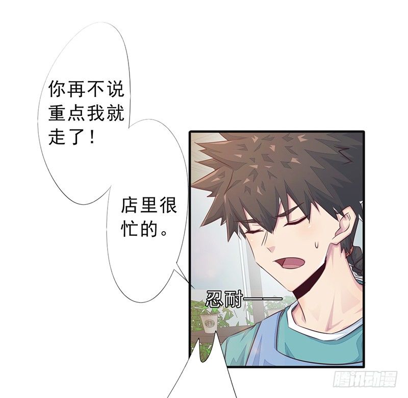 《幡身》第12话阴煞之恶 第8页
