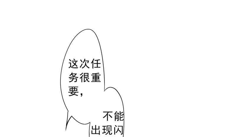 《幡身》第19话丰都鬼城 第11页