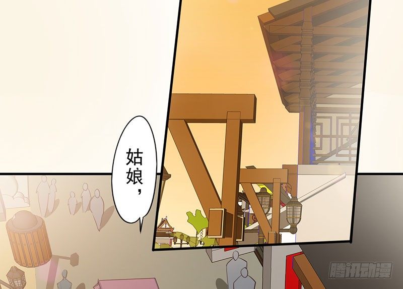 《幡身》第19话丰都鬼城 第14页