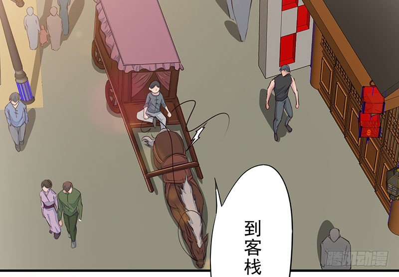 《幡身》第19话丰都鬼城 第15页