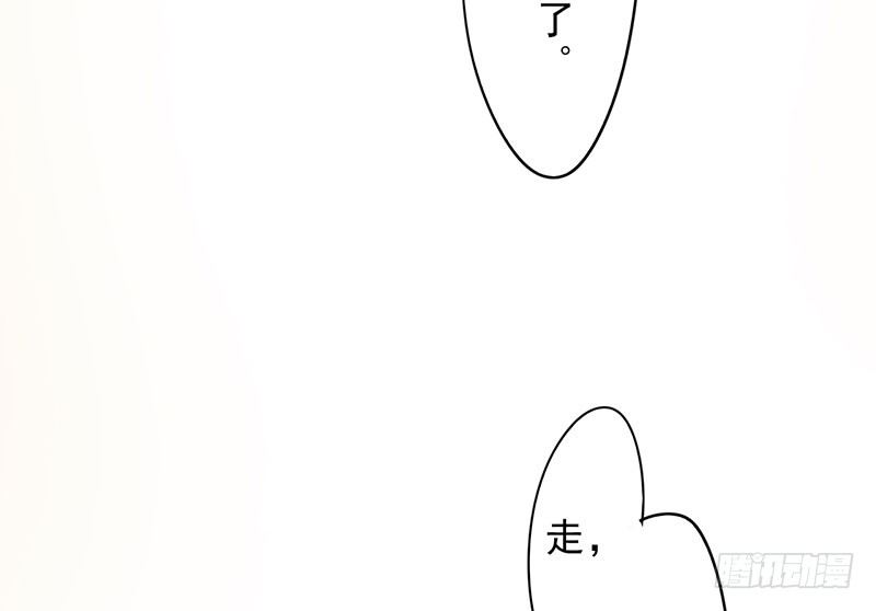 《幡身》第19话丰都鬼城 第16页