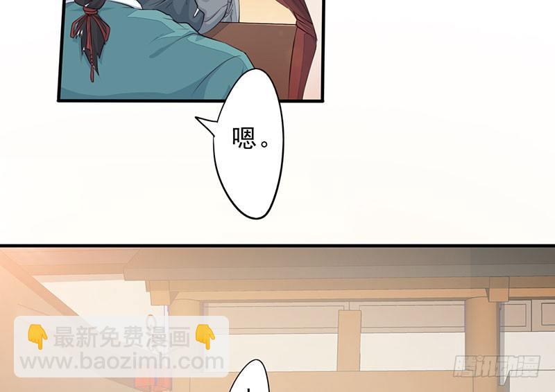 《幡身》第19话丰都鬼城 第18页