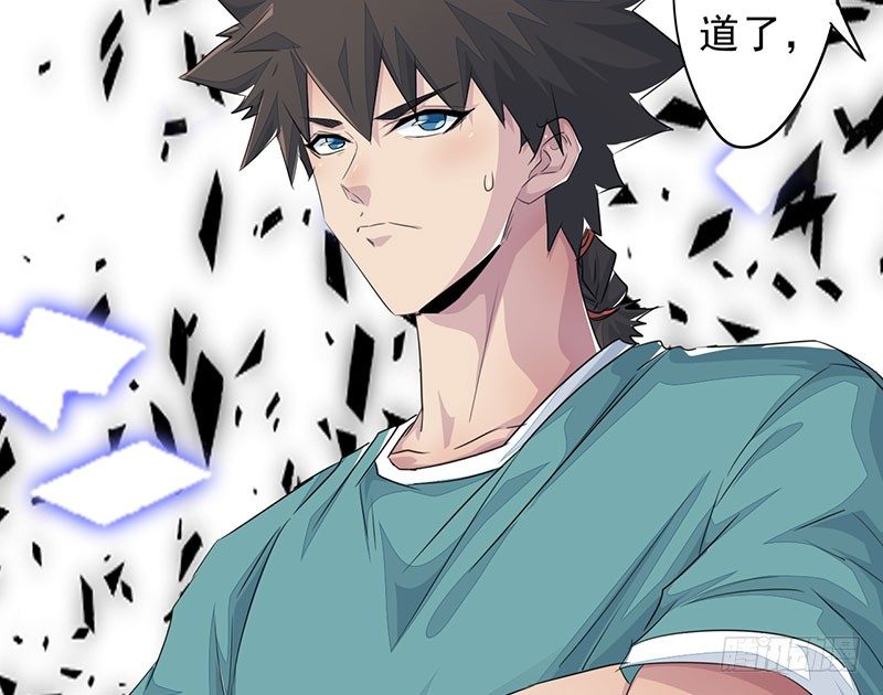 《幡身》第19话丰都鬼城 第28页