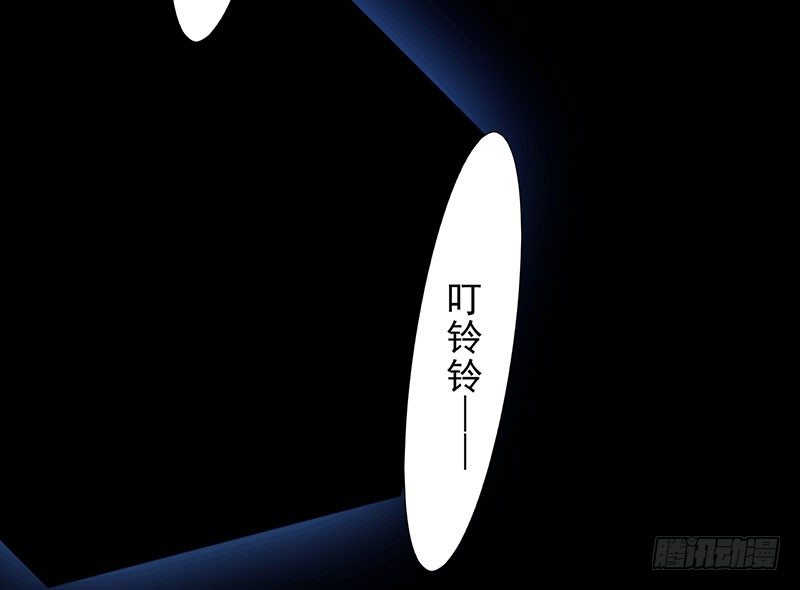 《幡身》第19话丰都鬼城 第2页