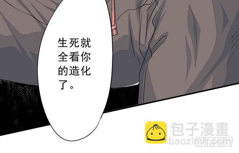 《幡身》第19话丰都鬼城 第30页