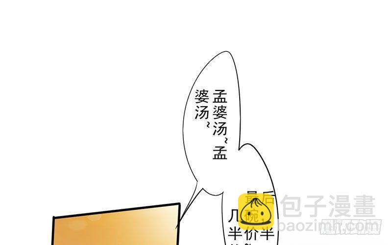 《幡身》第19话丰都鬼城 第31页