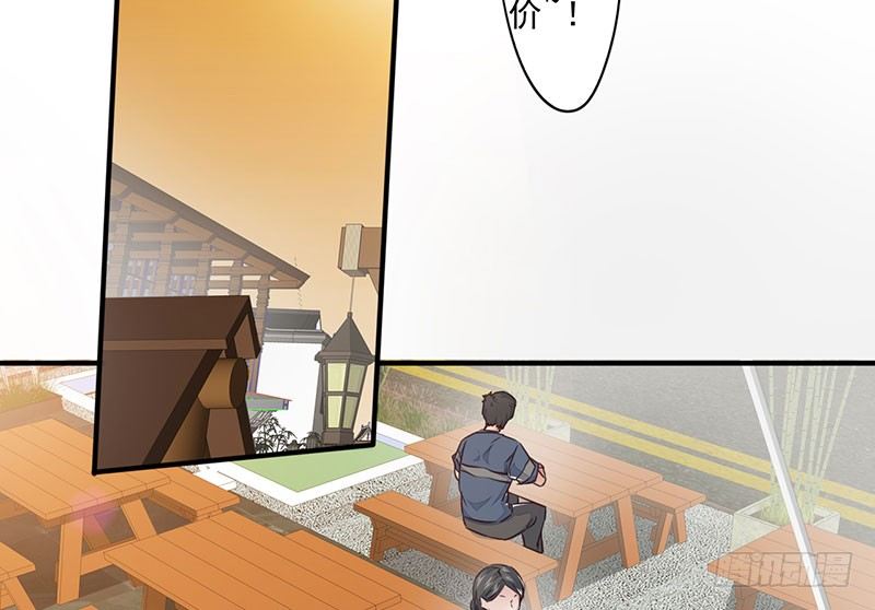《幡身》第19话丰都鬼城 第32页