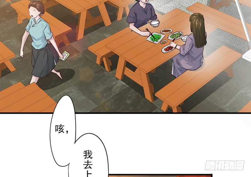 《幡身》第19话丰都鬼城 第33页