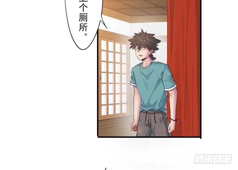 《幡身》第19话丰都鬼城 第34页