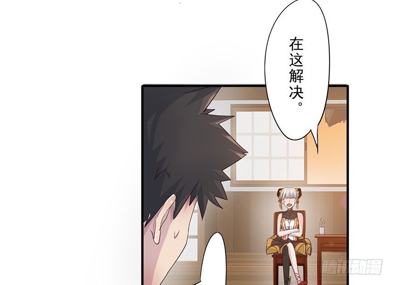 《幡身》第19话丰都鬼城 第36页