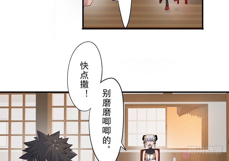 《幡身》第19话丰都鬼城 第37页