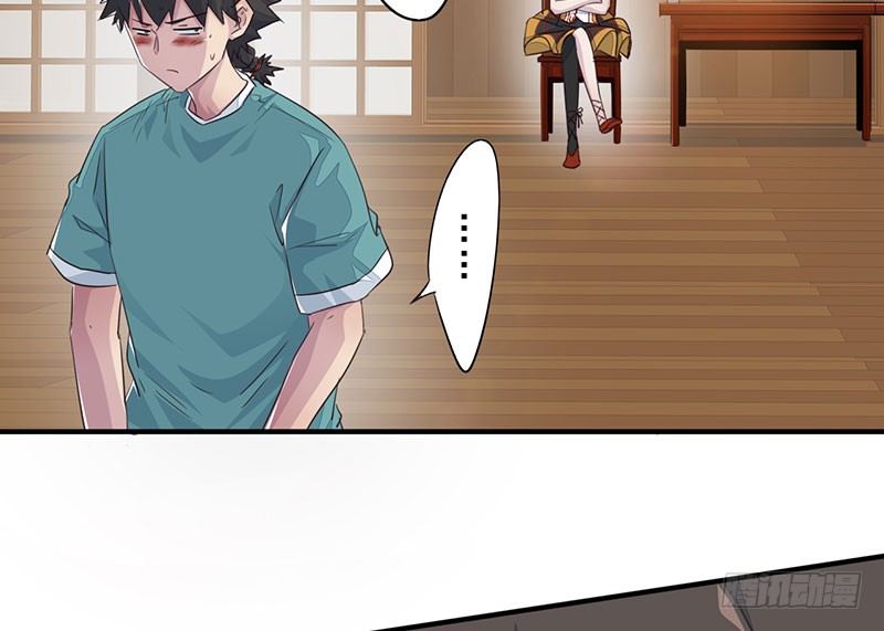 《幡身》第19话丰都鬼城 第38页
