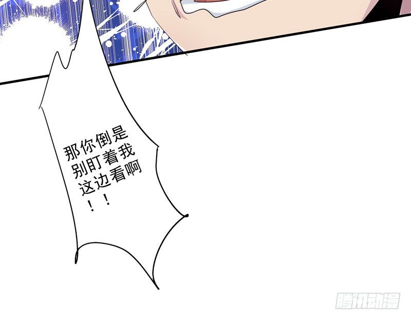 《幡身》第19话丰都鬼城 第40页