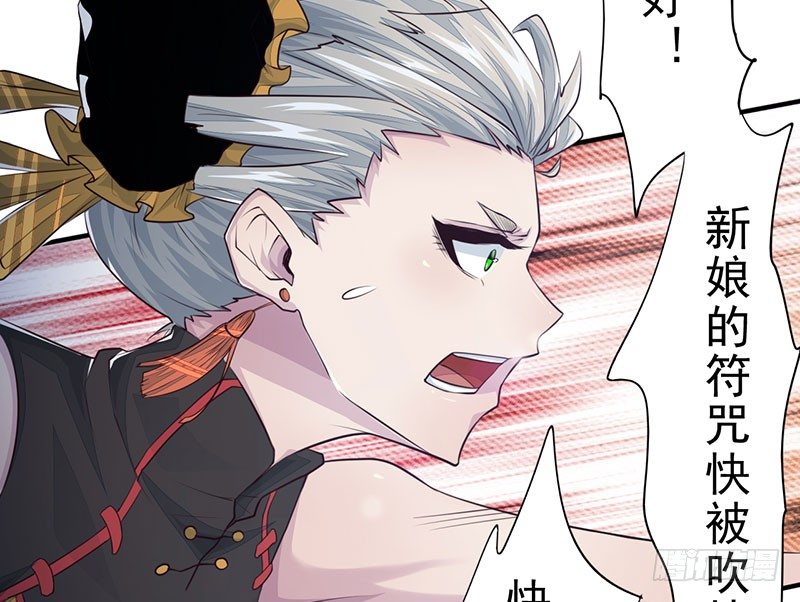《幡身》第19话丰都鬼城 第47页
