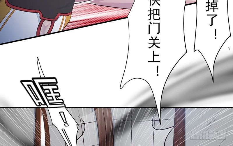 《幡身》第19话丰都鬼城 第48页