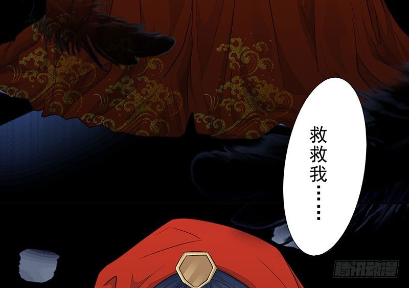 《幡身》第19话丰都鬼城 第5页