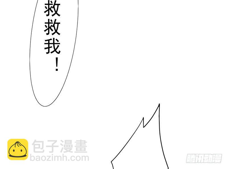 《幡身》第19话丰都鬼城 第8页