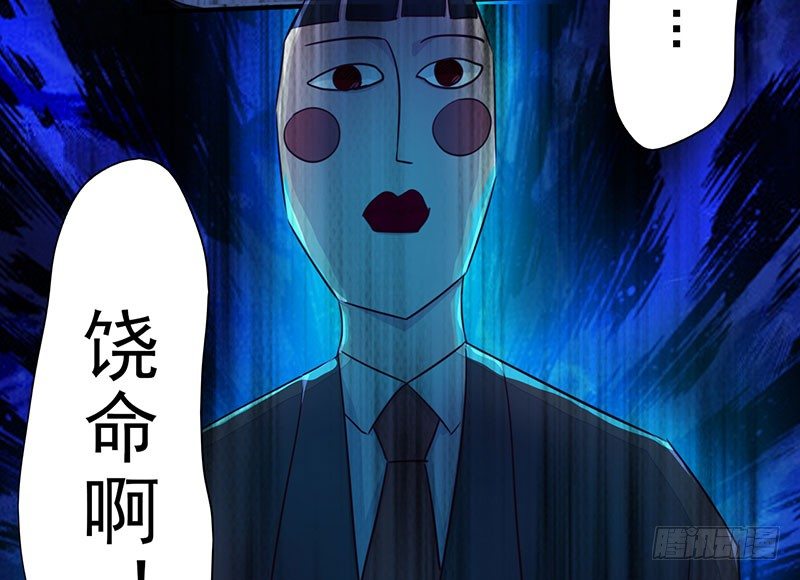 《幡身》第17话招魂幡 第12页