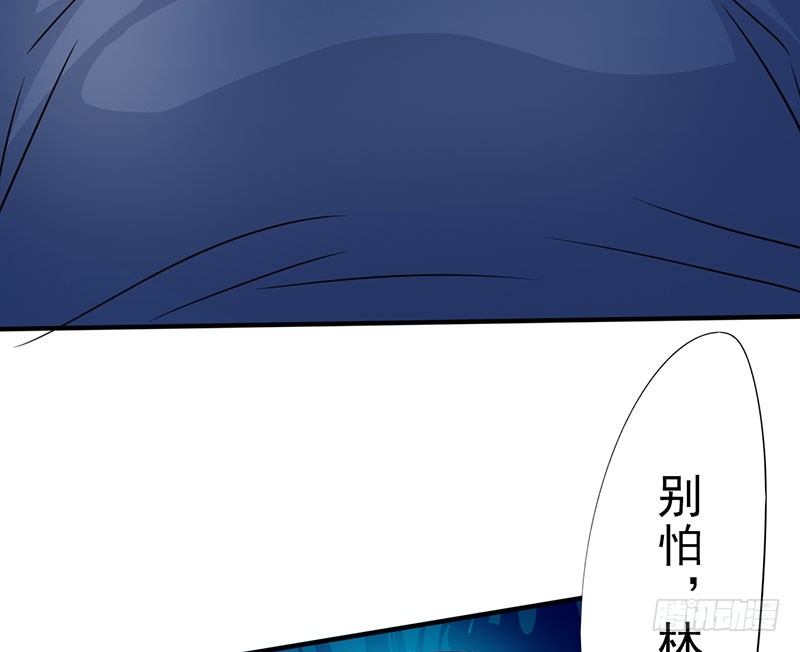 《幡身》第17话招魂幡 第15页