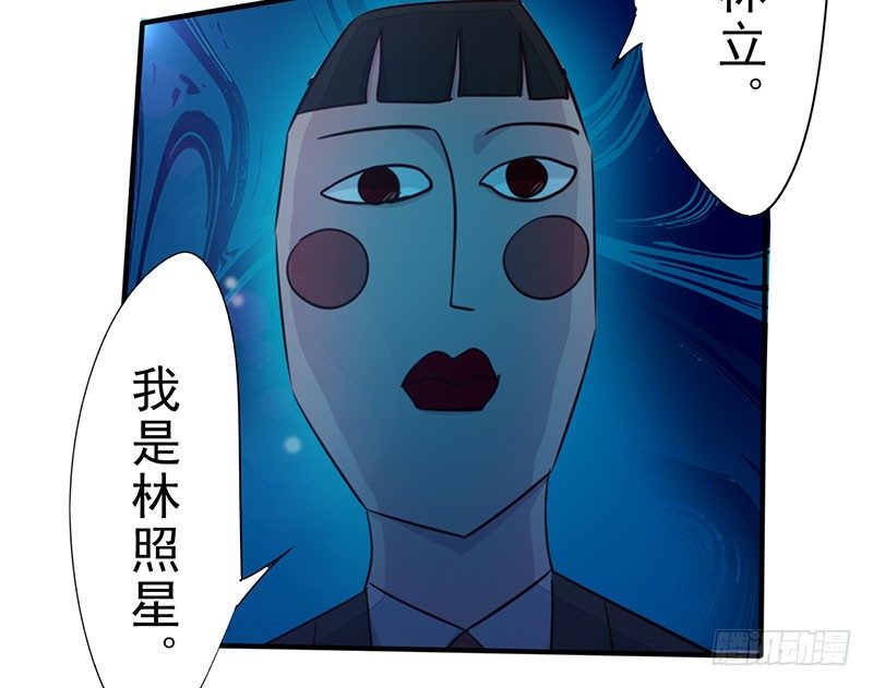 《幡身》第17话招魂幡 第16页
