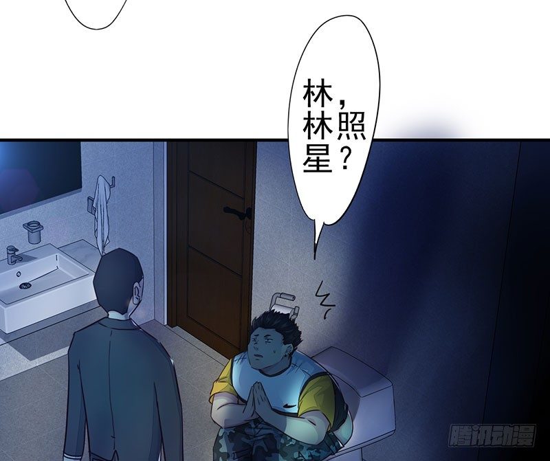 《幡身》第17话招魂幡 第17页