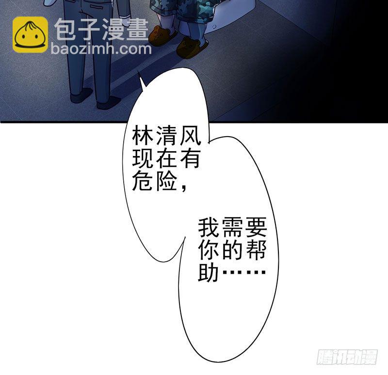 《幡身》第17话招魂幡 第18页