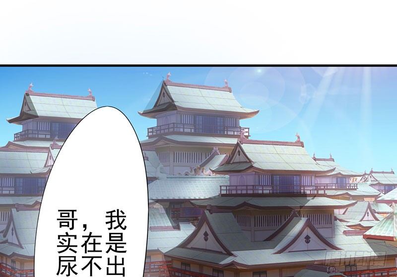 《幡身》第17话招魂幡 第1页