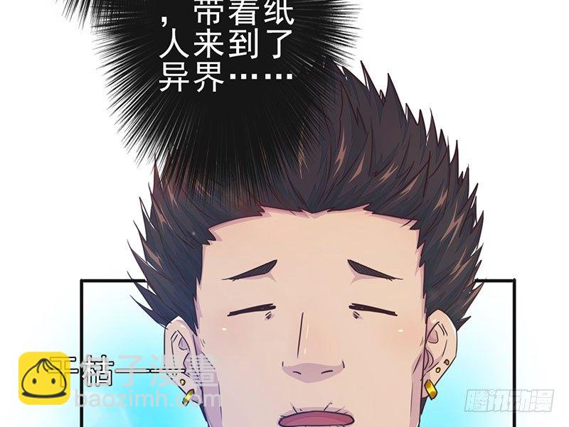 《幡身》第17话招魂幡 第20页