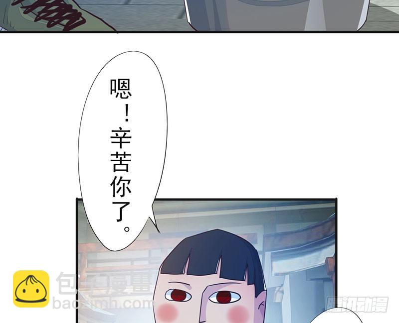 《幡身》第17话招魂幡 第23页