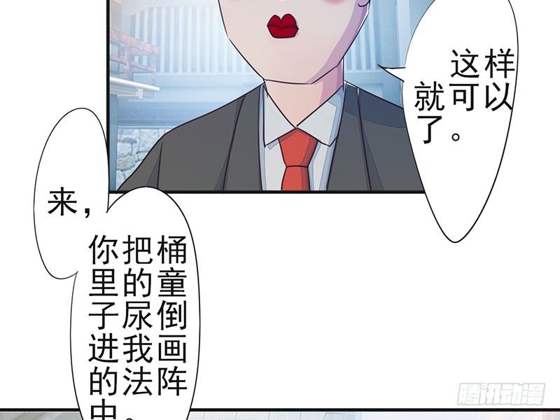 《幡身》第17话招魂幡 第24页