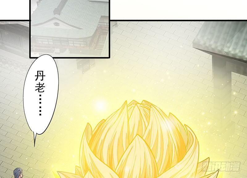 《幡身》第17话招魂幡 第29页