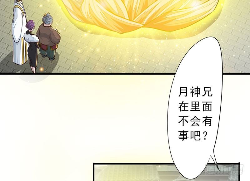 《幡身》第17话招魂幡 第30页