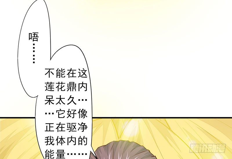 《幡身》第17话招魂幡 第35页