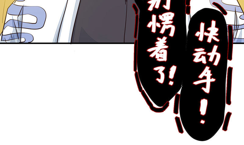 《幡身》第17话招魂幡 第37页