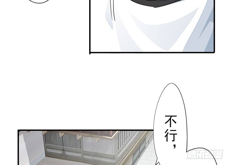 《幡身》第17话招魂幡 第3页