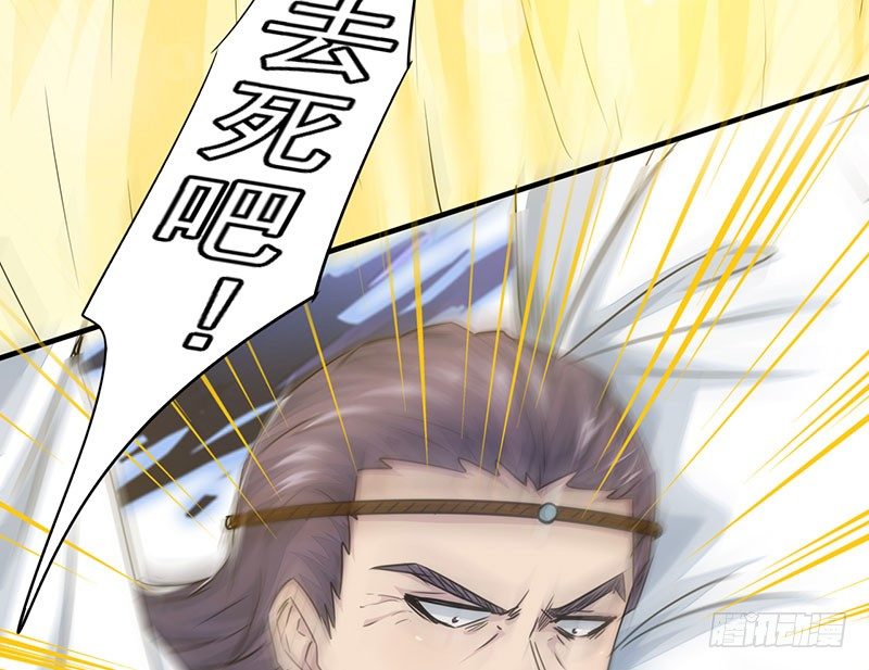 《幡身》第17话招魂幡 第41页