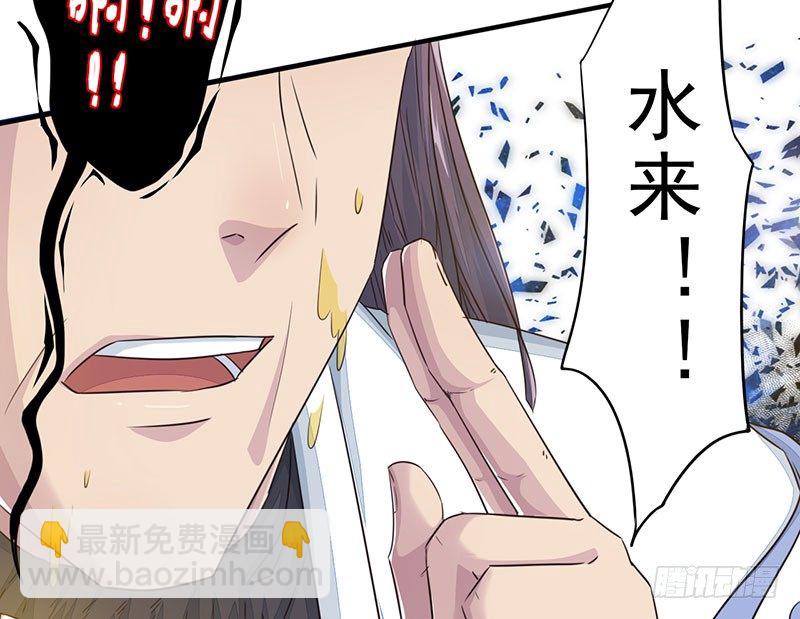 《幡身》第17话招魂幡 第49页