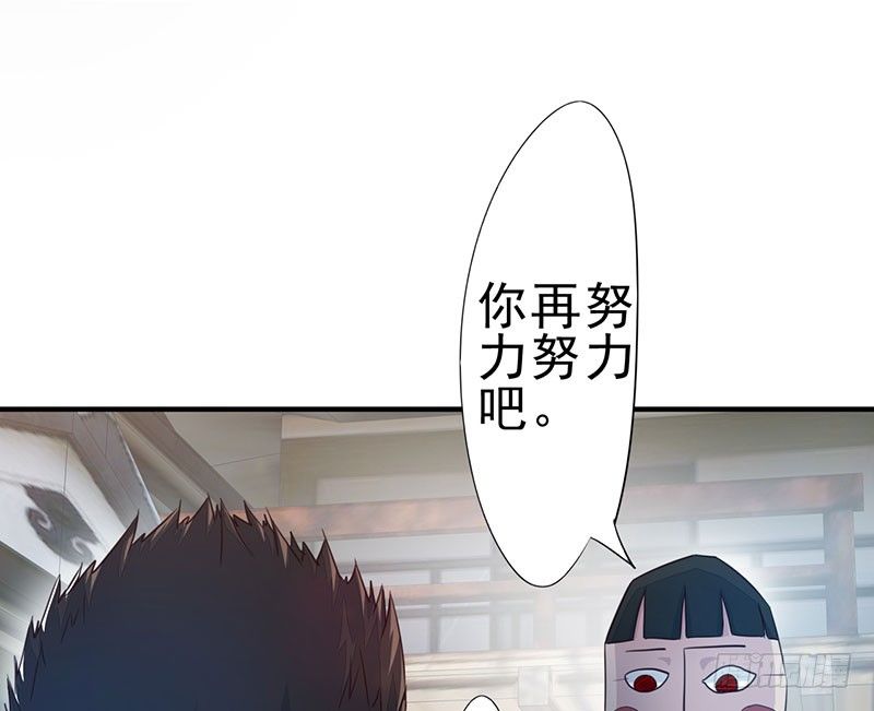 《幡身》第17话招魂幡 第5页