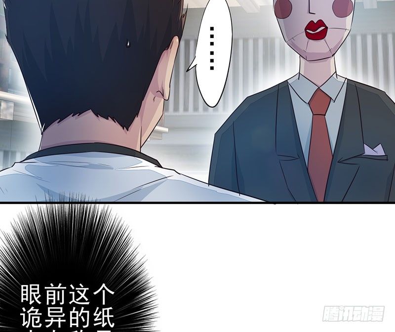 《幡身》第17话招魂幡 第6页
