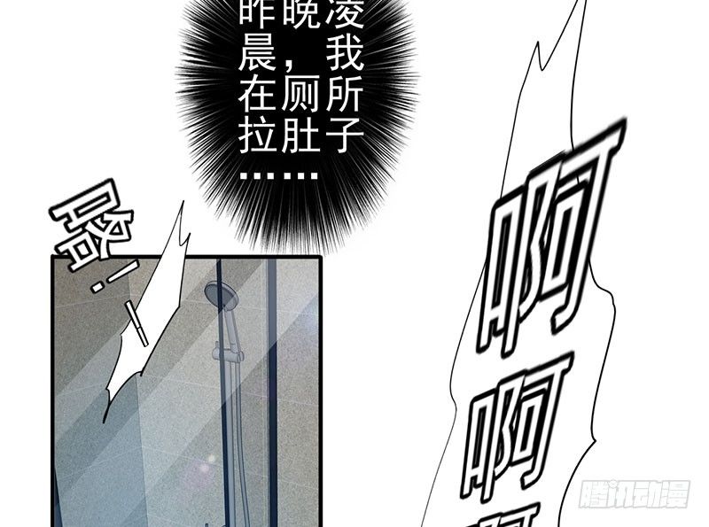 《幡身》第17话招魂幡 第8页