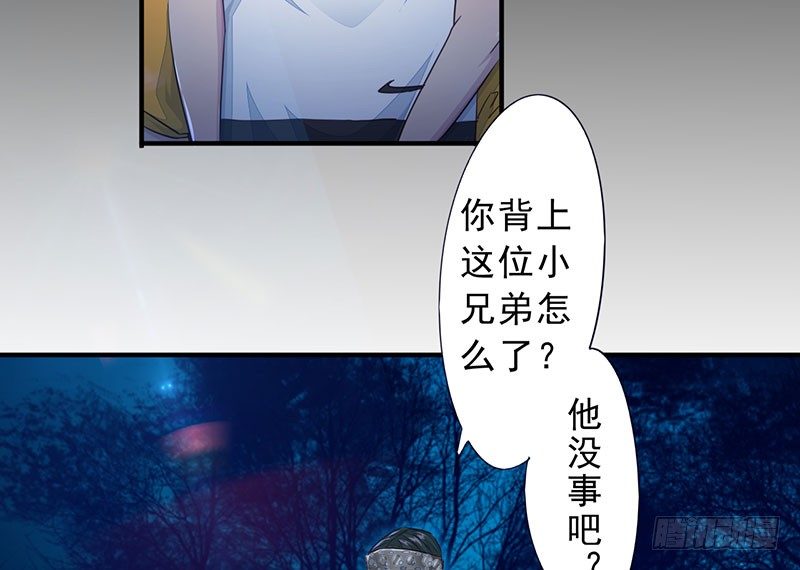 《幡身》第18话旅店惊魂 第13页