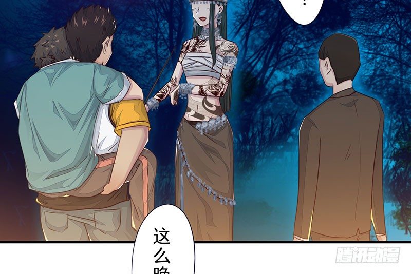 《幡身》第18话旅店惊魂 第14页
