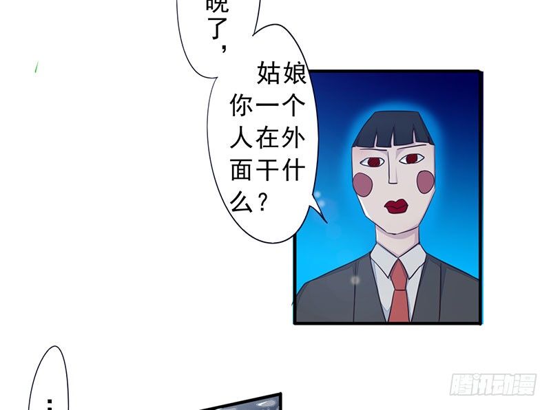 《幡身》第18话旅店惊魂 第15页